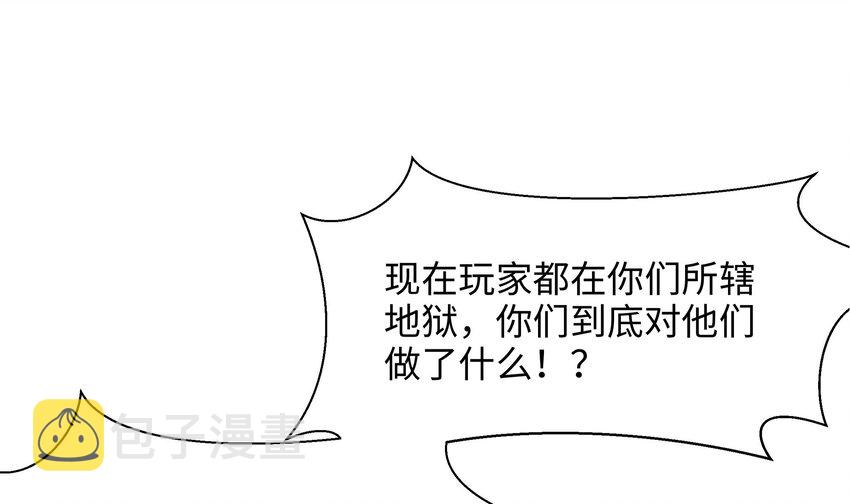 第二话 要告别童贞了吗？96