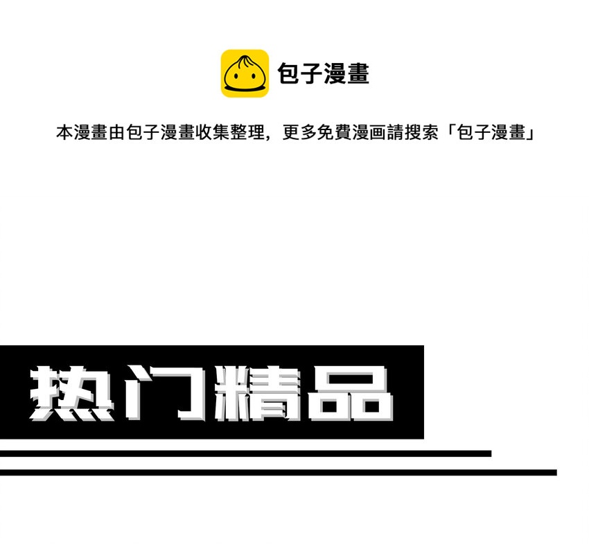 第四话 妹子是我的了111