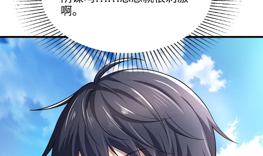 第三话 放开那个妹子93