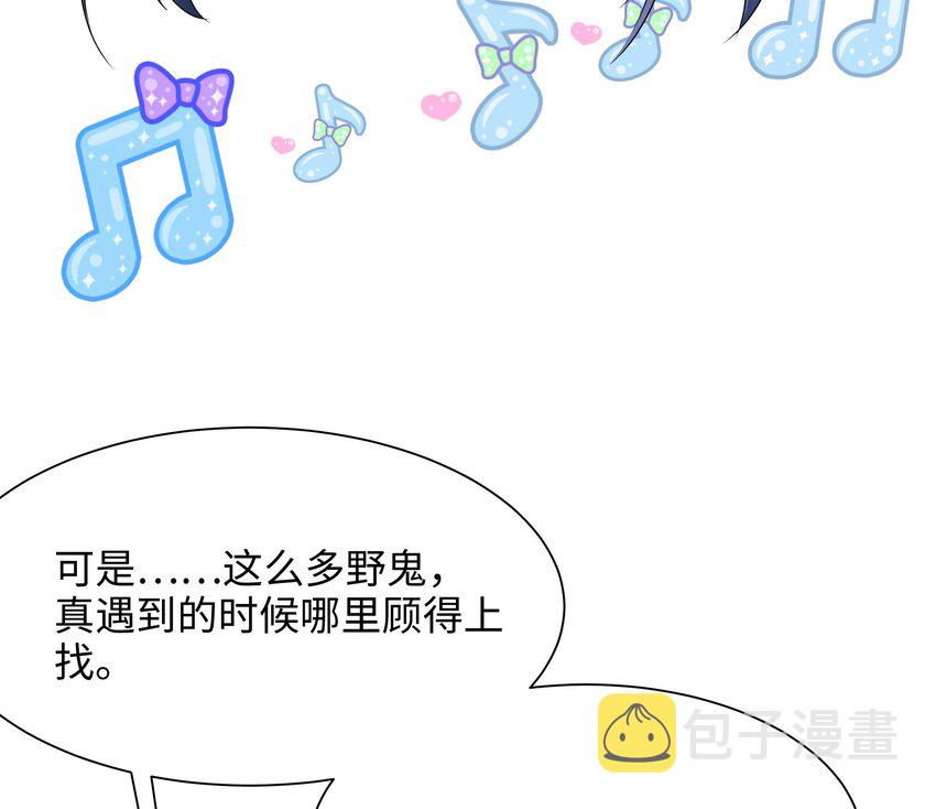 第四话 妹子是我的了50