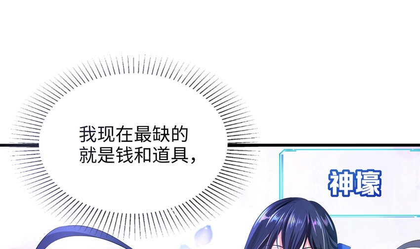 第三话 放开那个妹子107
