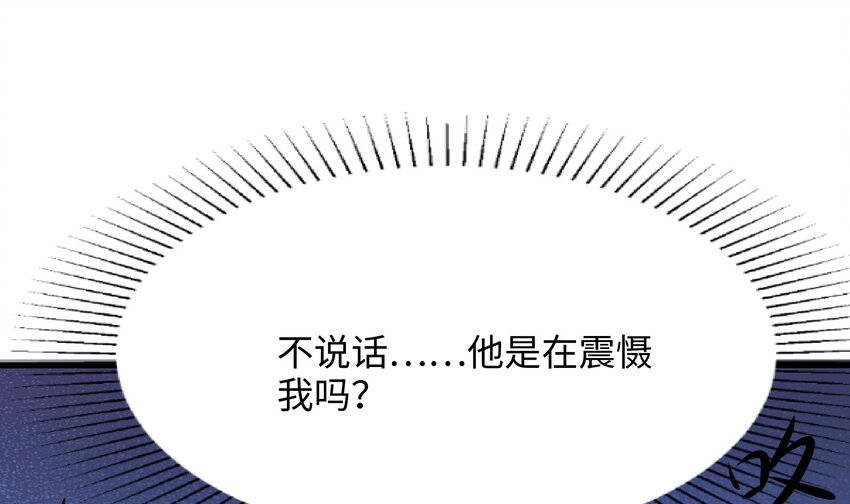 第二话 要告别童贞了吗？63