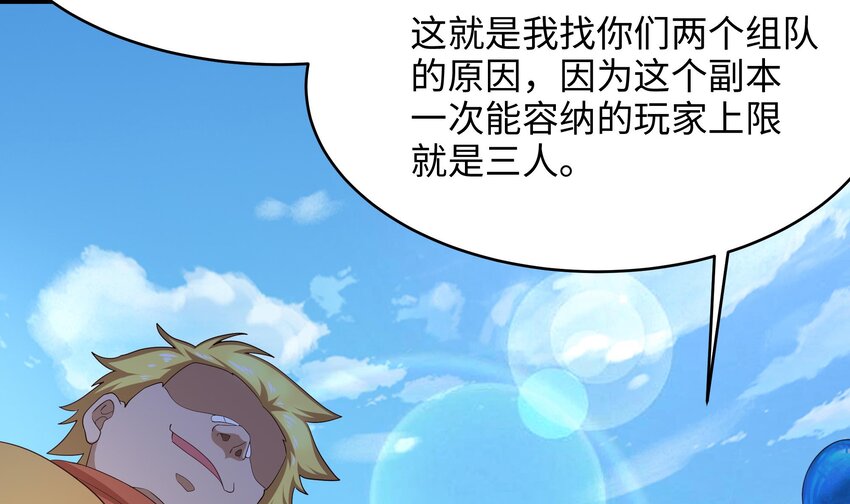 第5话 人品爆发40