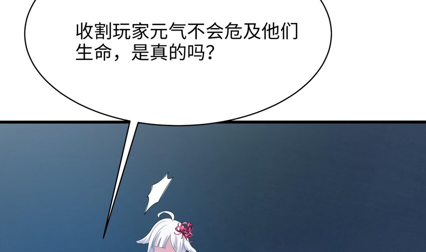 第二话 要告别童贞了吗？85