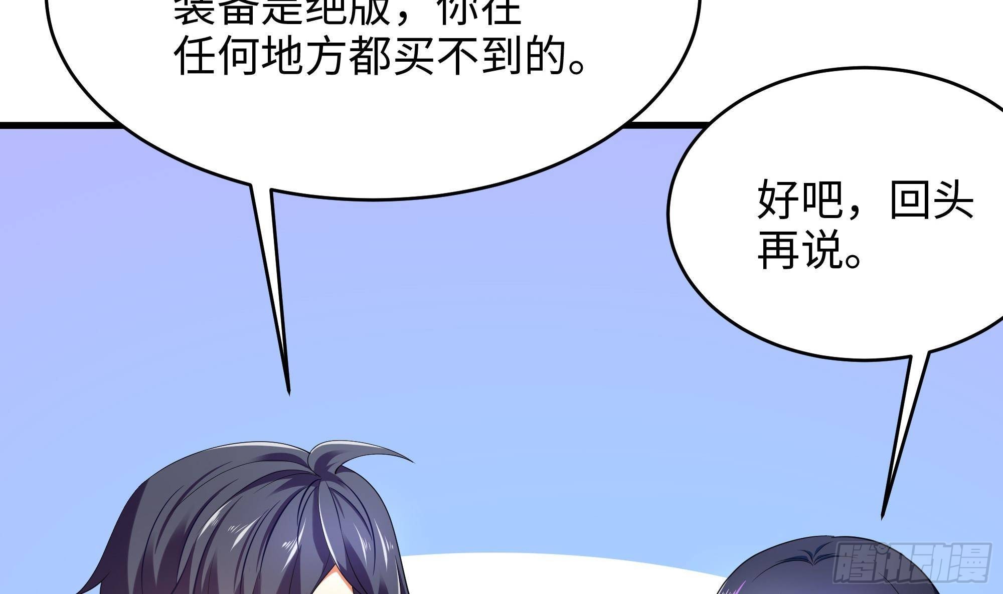 第6话 小拳拳扎心了22