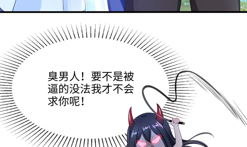 第四话 妹子是我的了82