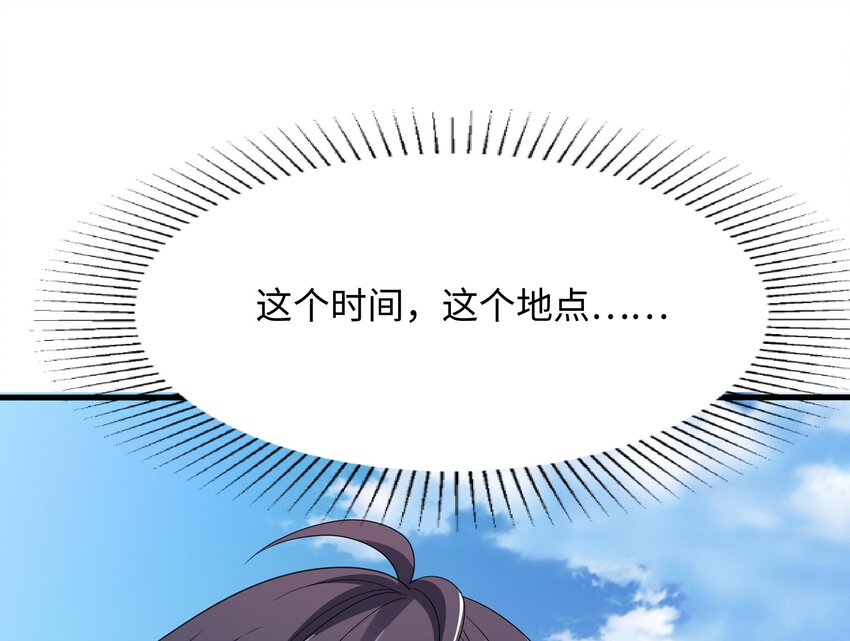 第四话 妹子是我的了95