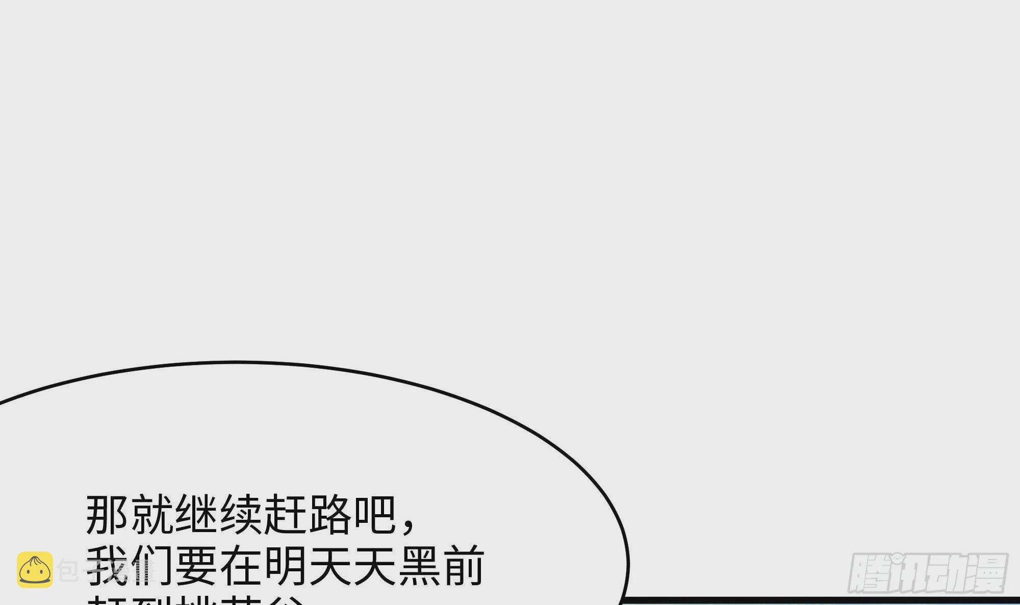 第7话 夜魅蛟衣套装11
