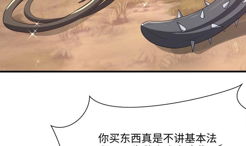 第四话 妹子是我的了77