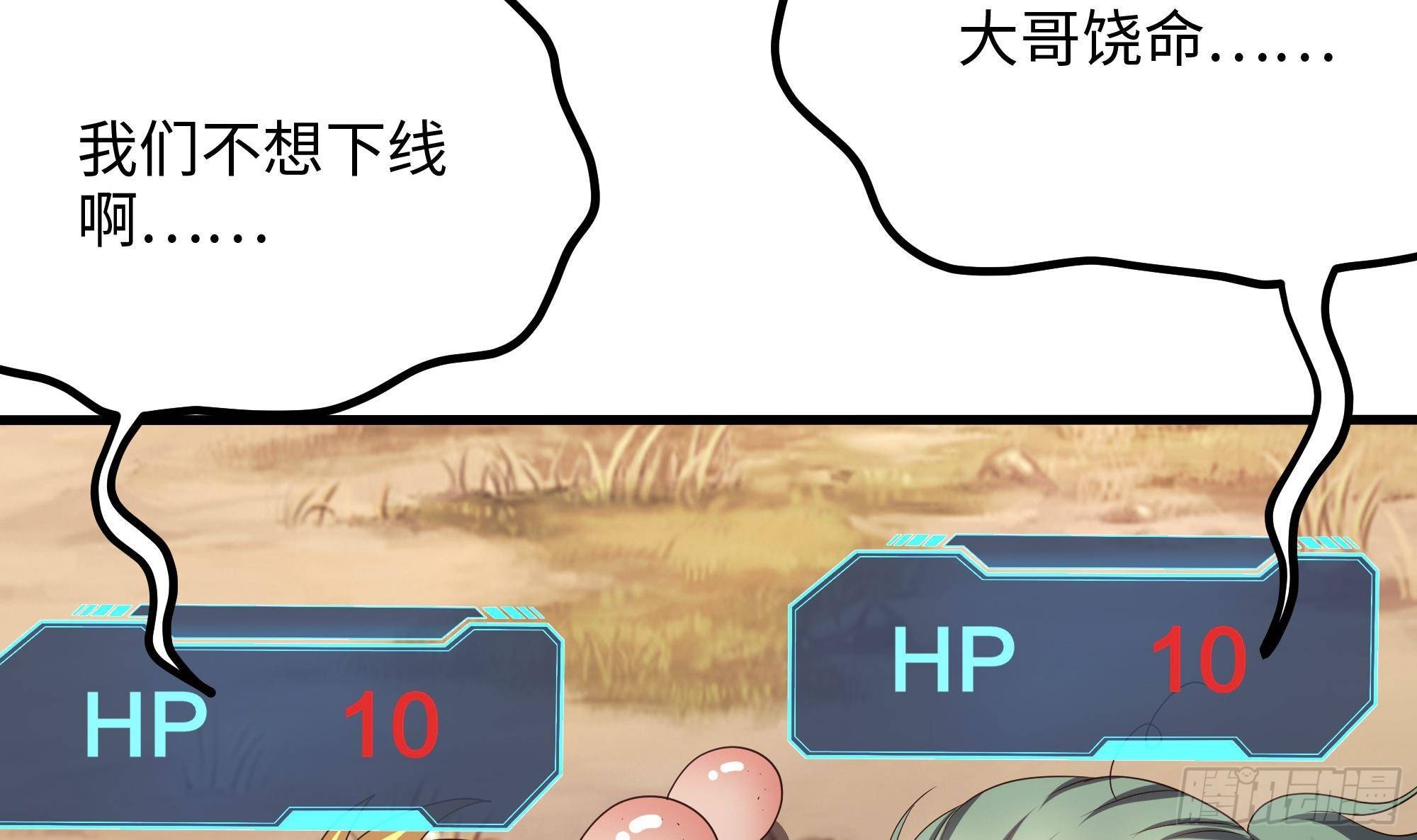 第6话 小拳拳扎心了124