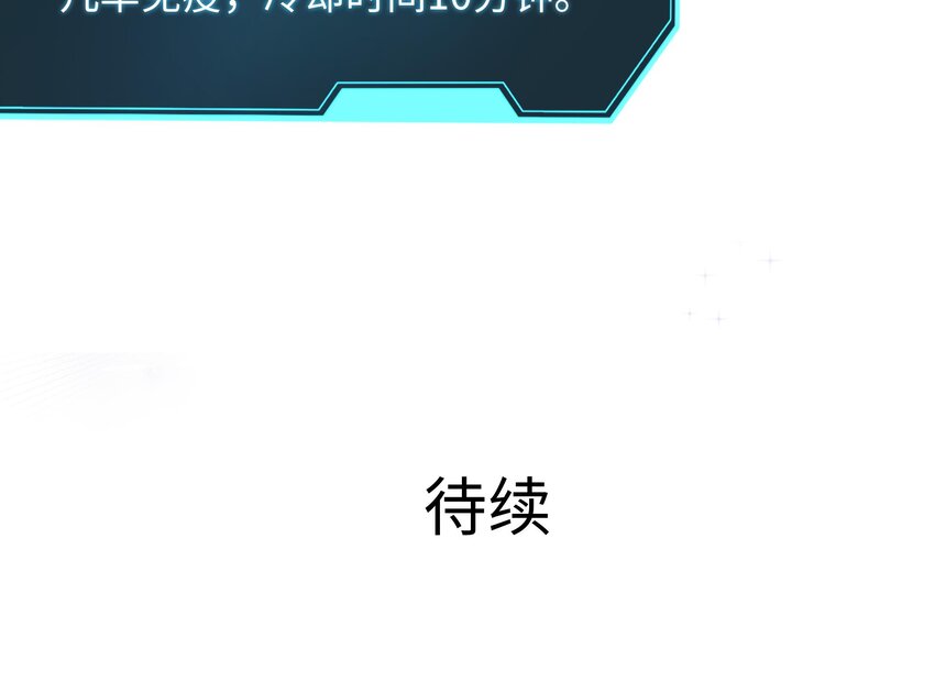第5话 人品爆发122