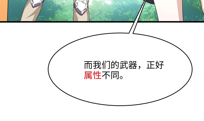 第5话 人品爆发43