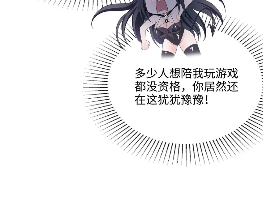 第四话 妹子是我的了83
