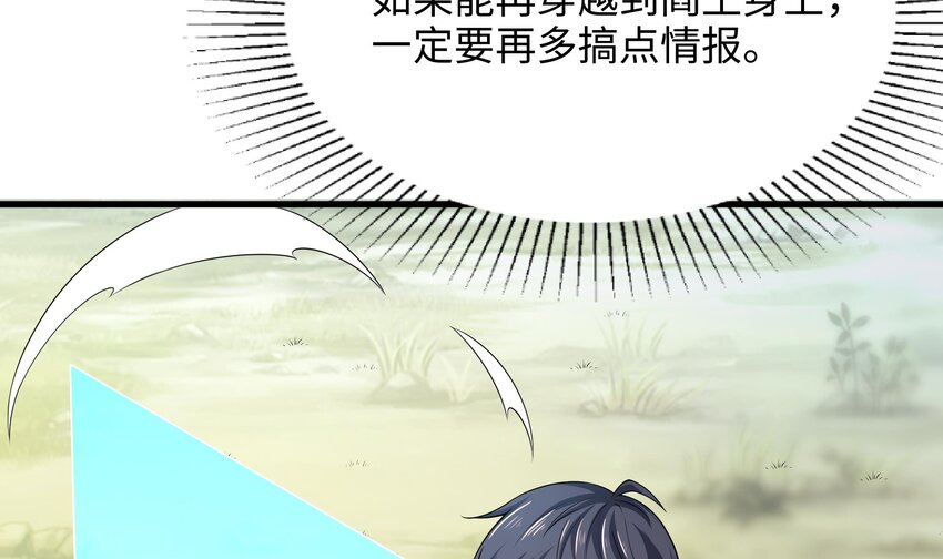 第三话 放开那个妹子85