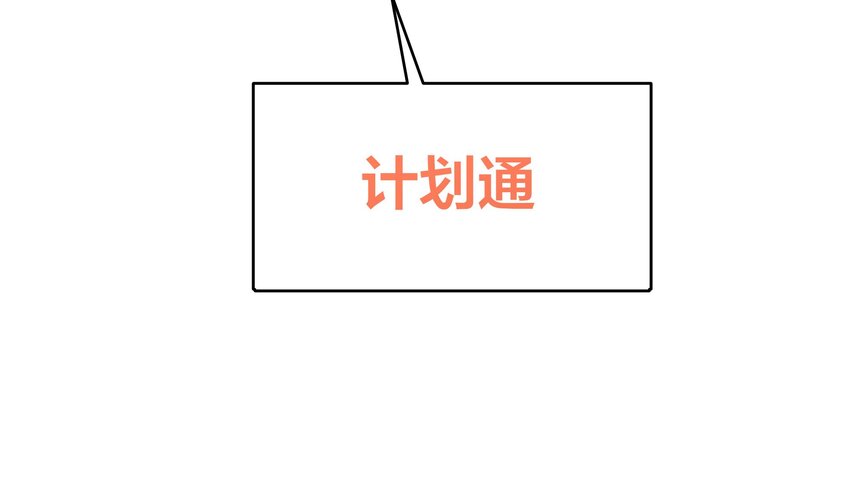 第四话 妹子是我的了68