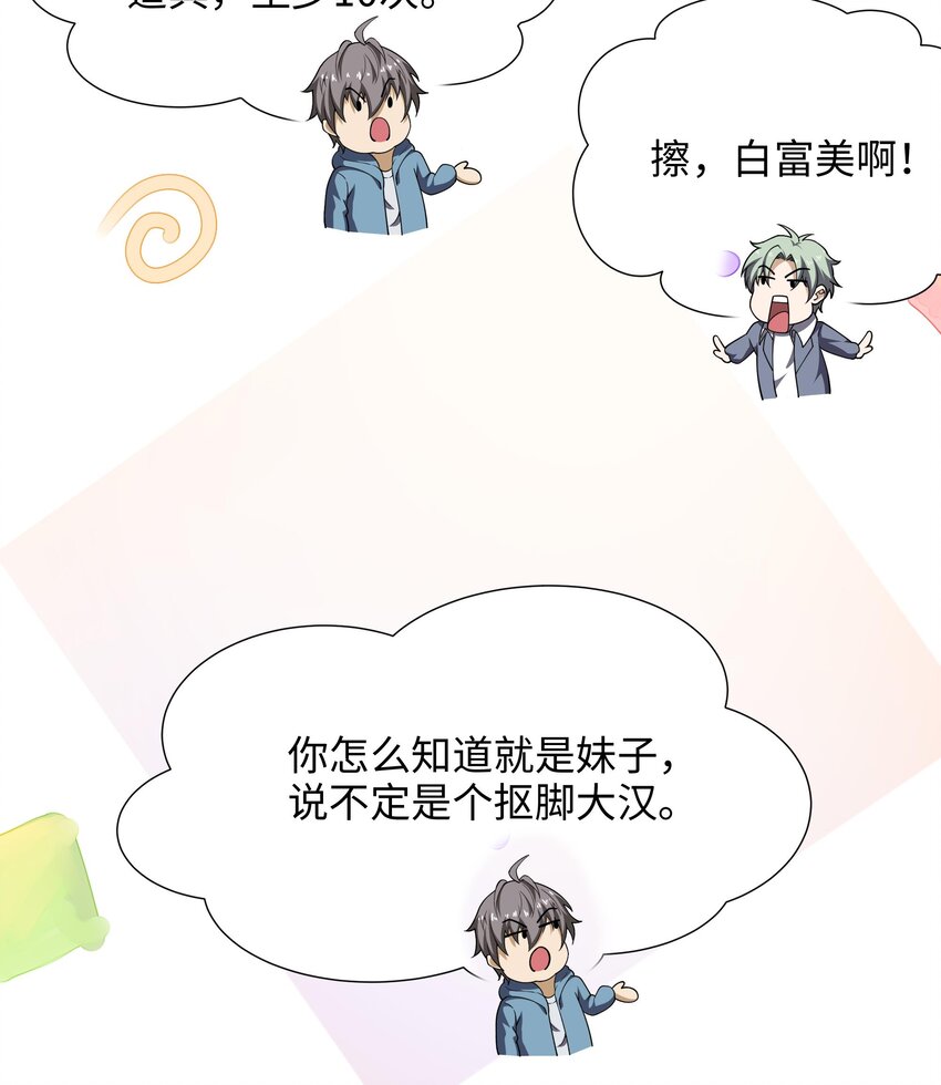 第三话 放开那个妹子65