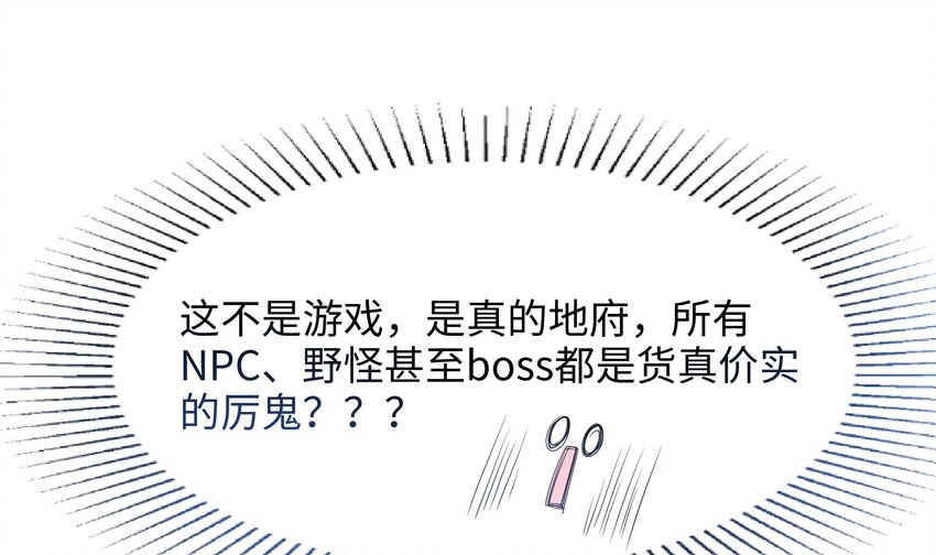 第二话 要告别童贞了吗？75