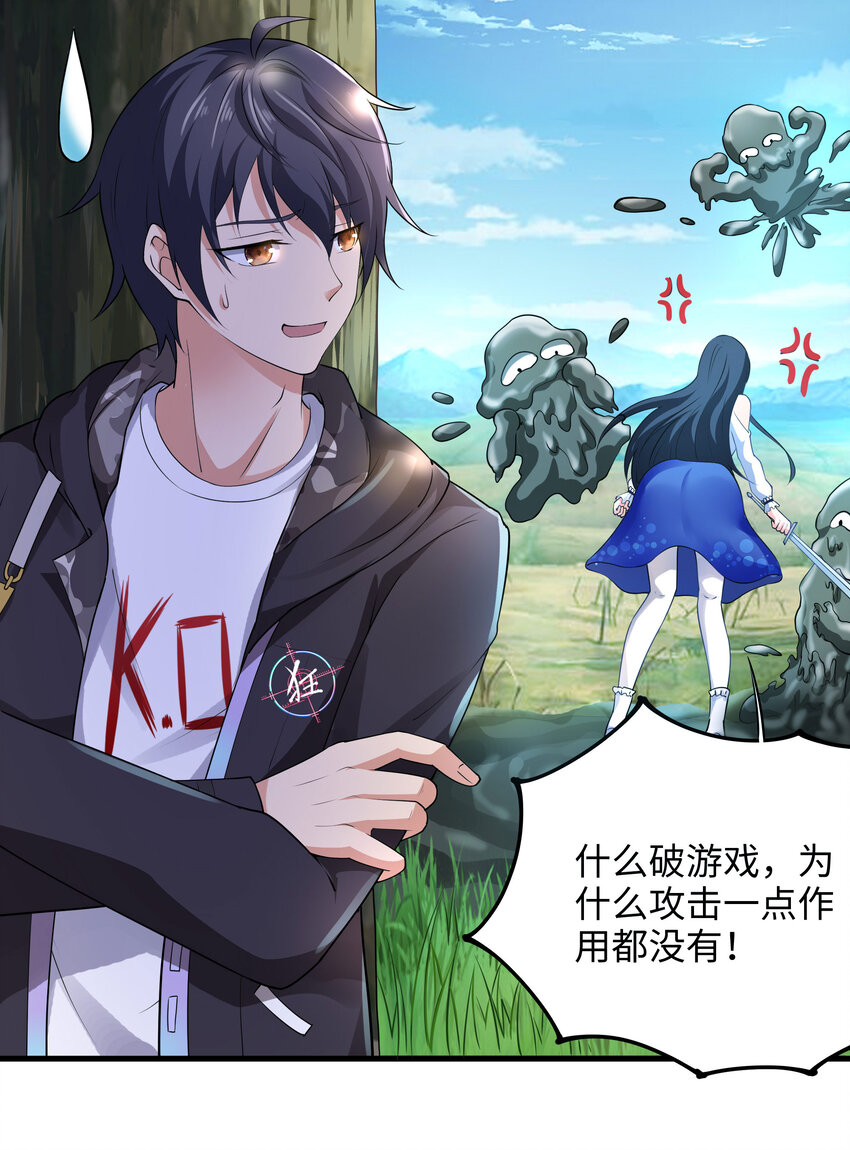 第三话 放开那个妹子106
