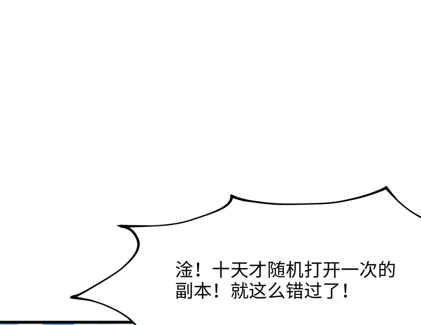 第5话 人品爆发24