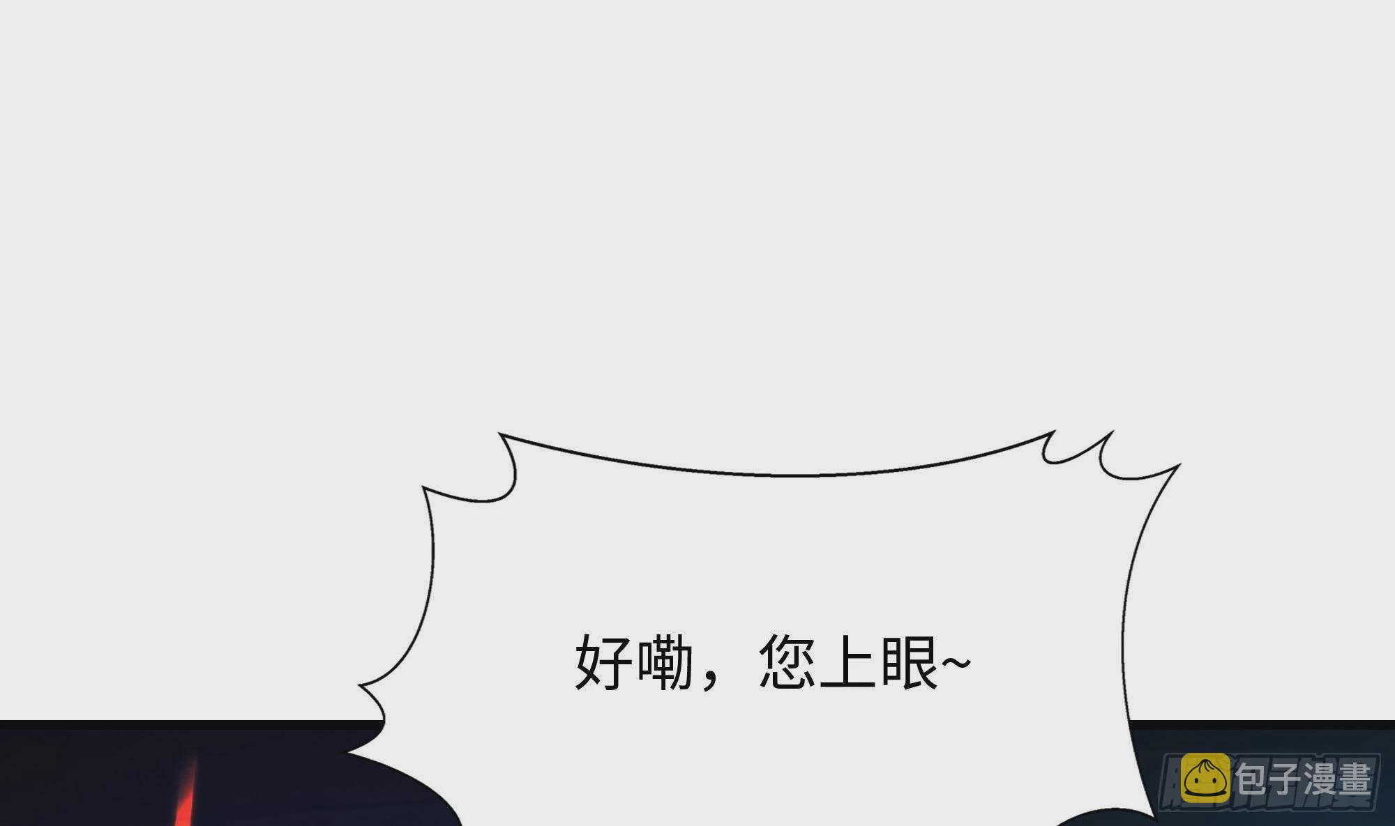 第7话 夜魅蛟衣套装90