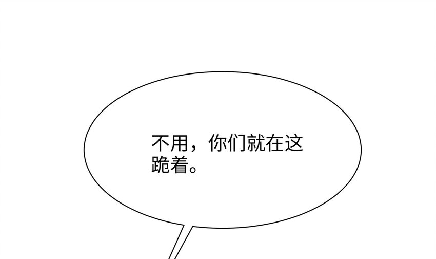 第三话 放开那个妹子149