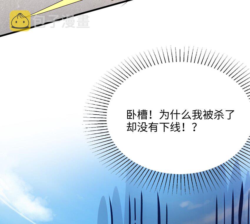 第三话 放开那个妹子44