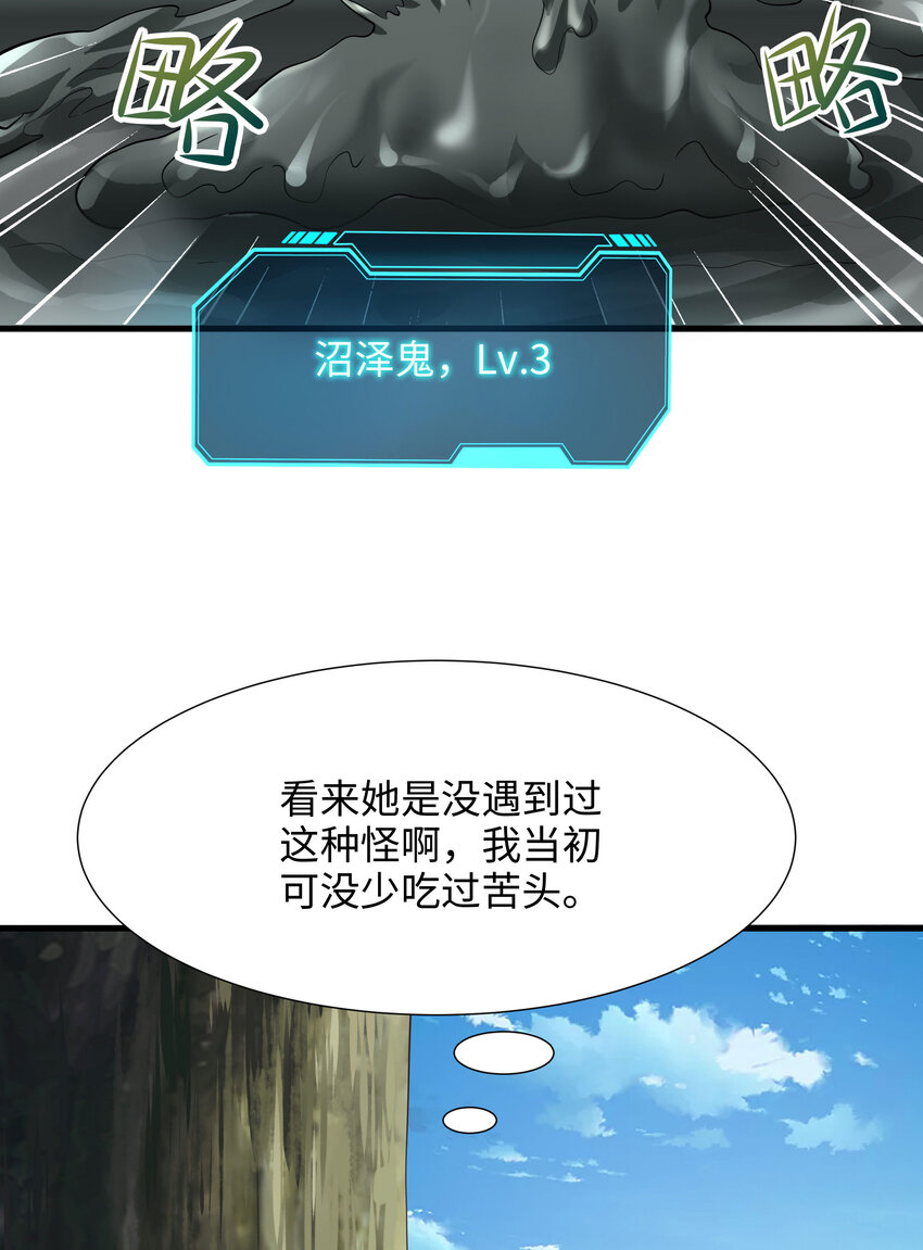 第三话 放开那个妹子105