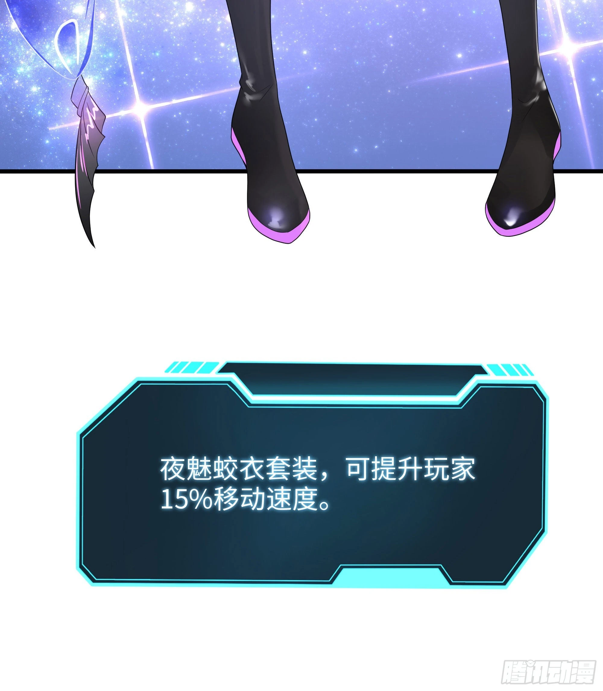 第7话 夜魅蛟衣套装32