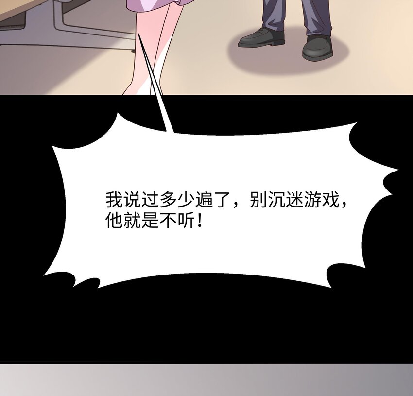 第三话 放开那个妹子20