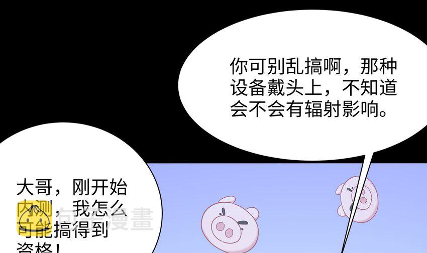 第三话 放开那个妹子6