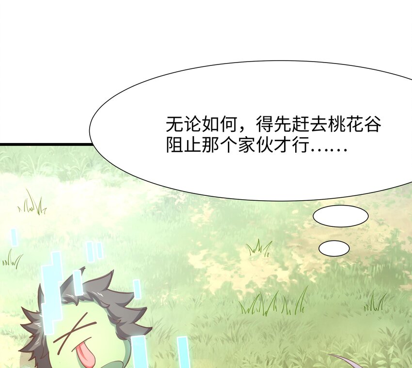 第三话 放开那个妹子78