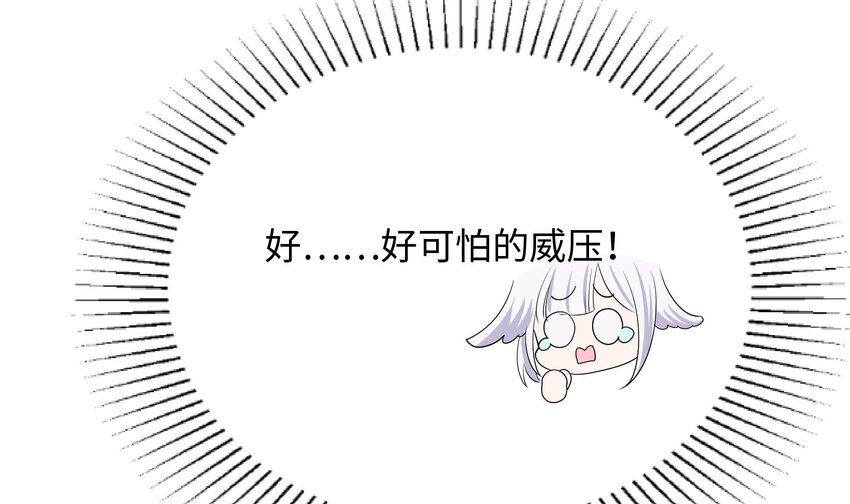 第二话 要告别童贞了吗？70