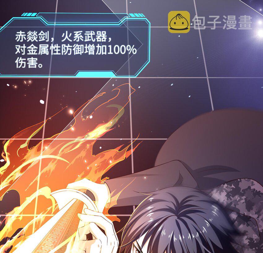 第5话 人品爆发61