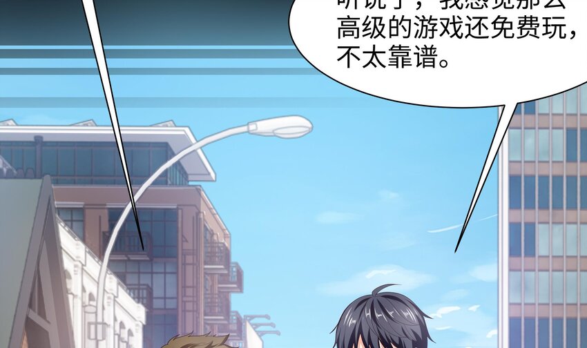 第三话 放开那个妹子3