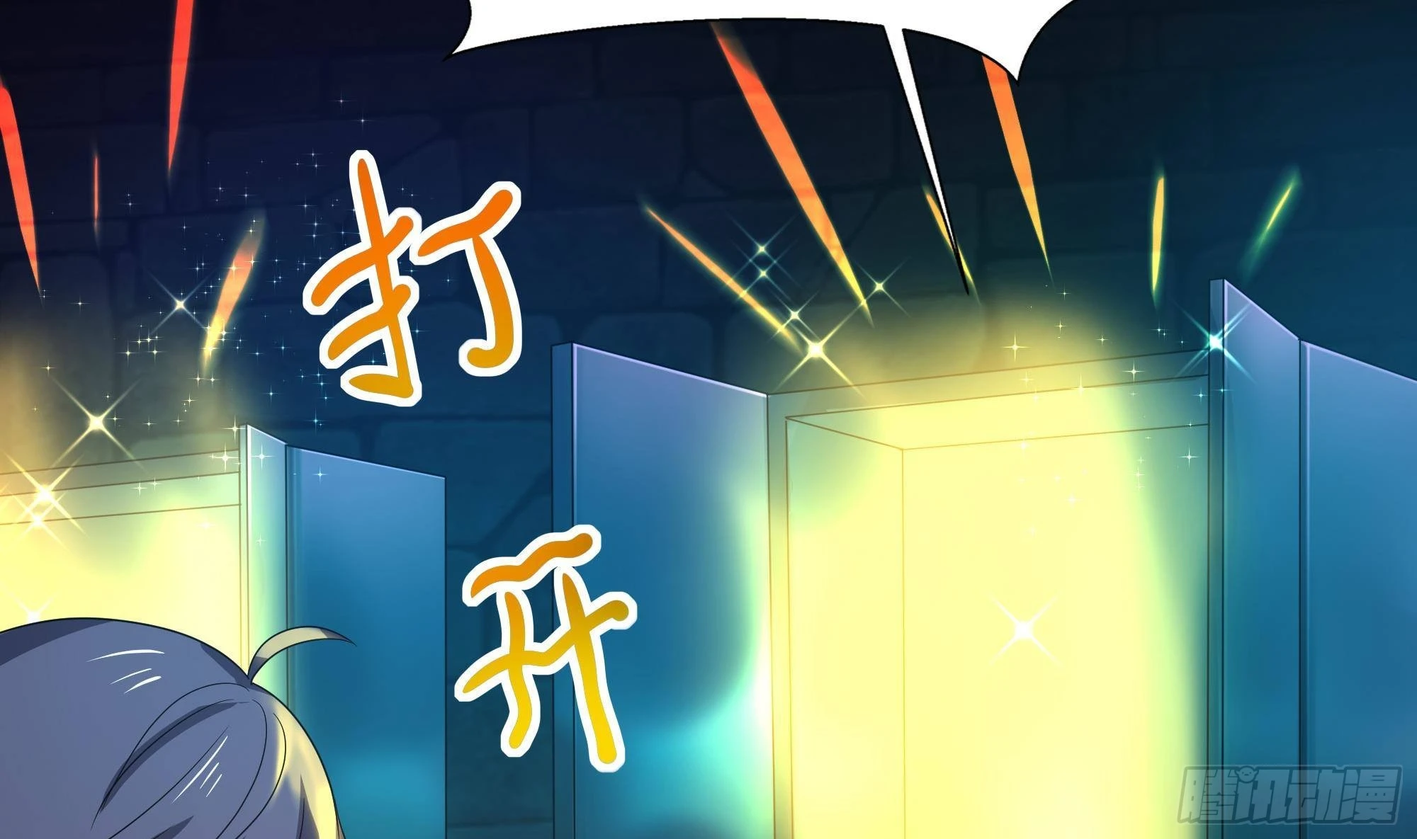 第7话 夜魅蛟衣套装91
