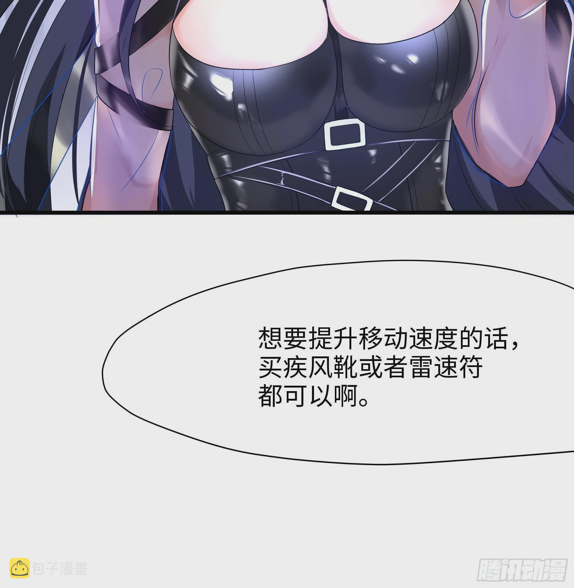 第7话 夜魅蛟衣套装41