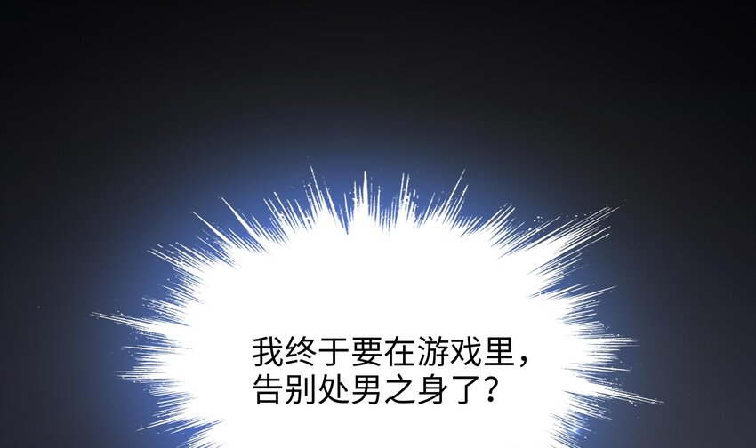 第二话 要告别童贞了吗？162