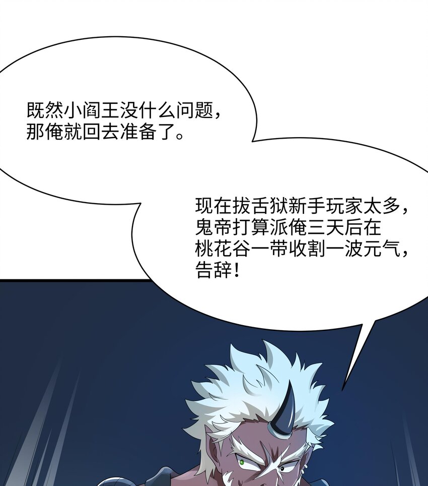 第二话 要告别童贞了吗？82