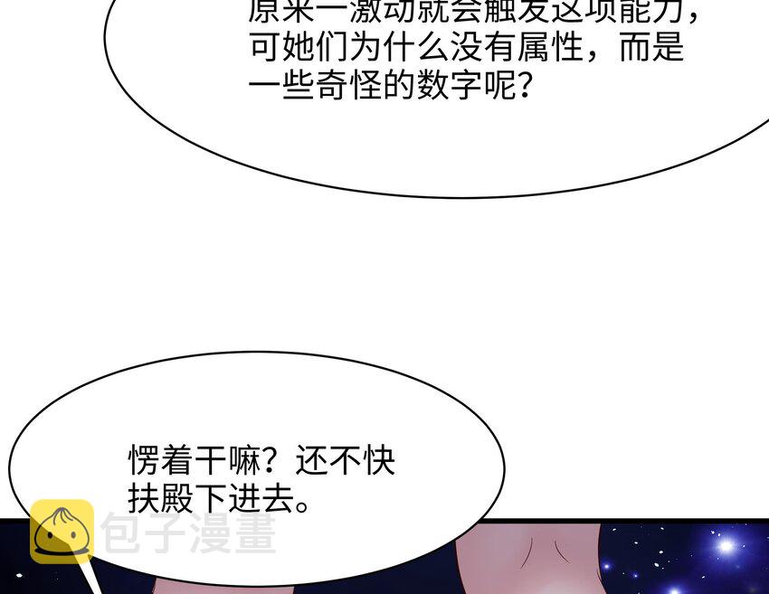第二话 要告别童贞了吗？147