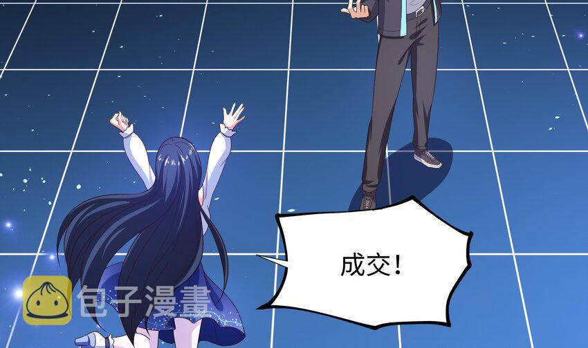 第5话 人品爆发56
