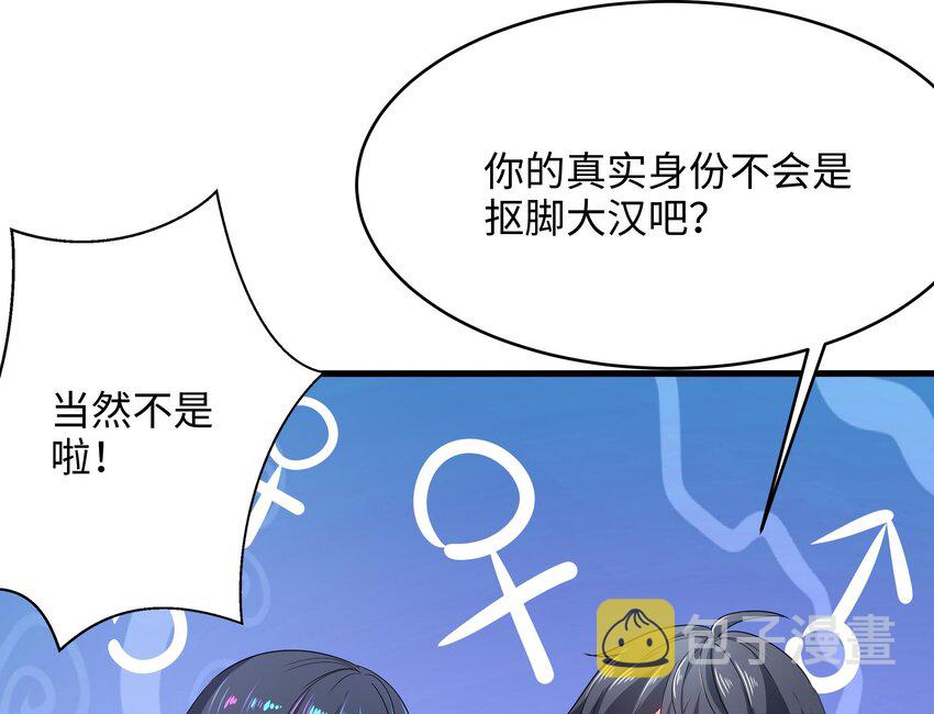 第四话 妹子是我的了84