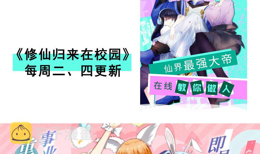 第三话 放开那个妹子158