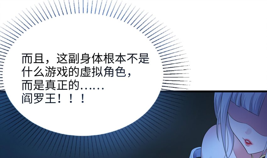 第二话 要告别童贞了吗？79