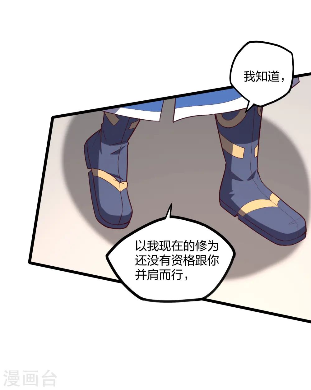 第232话 表露情愫10