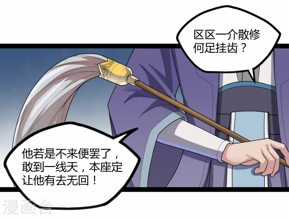 第108话 硬闯29