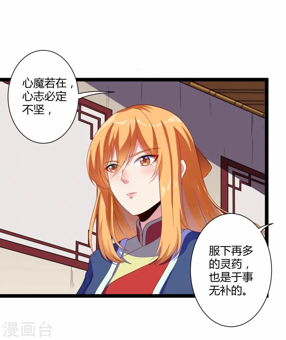 第34话 我想见见他7