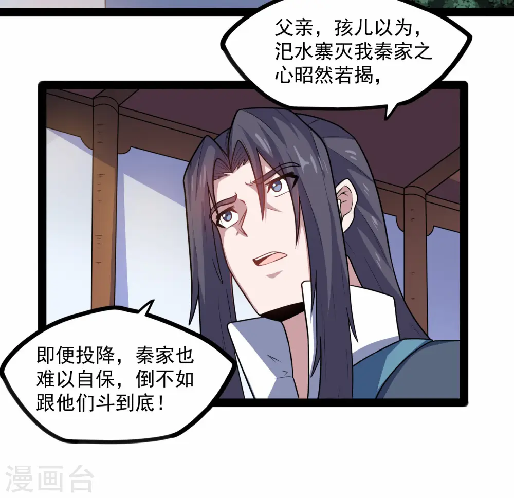 第87话 灭族3