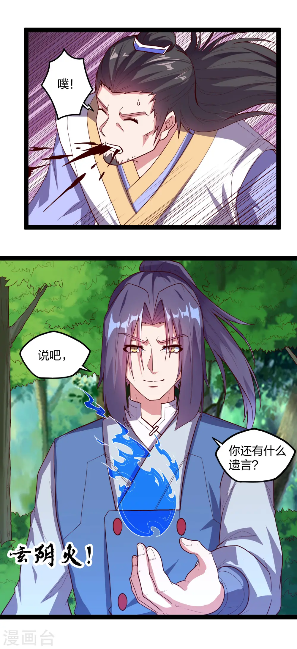 第184话 幕后黑手8