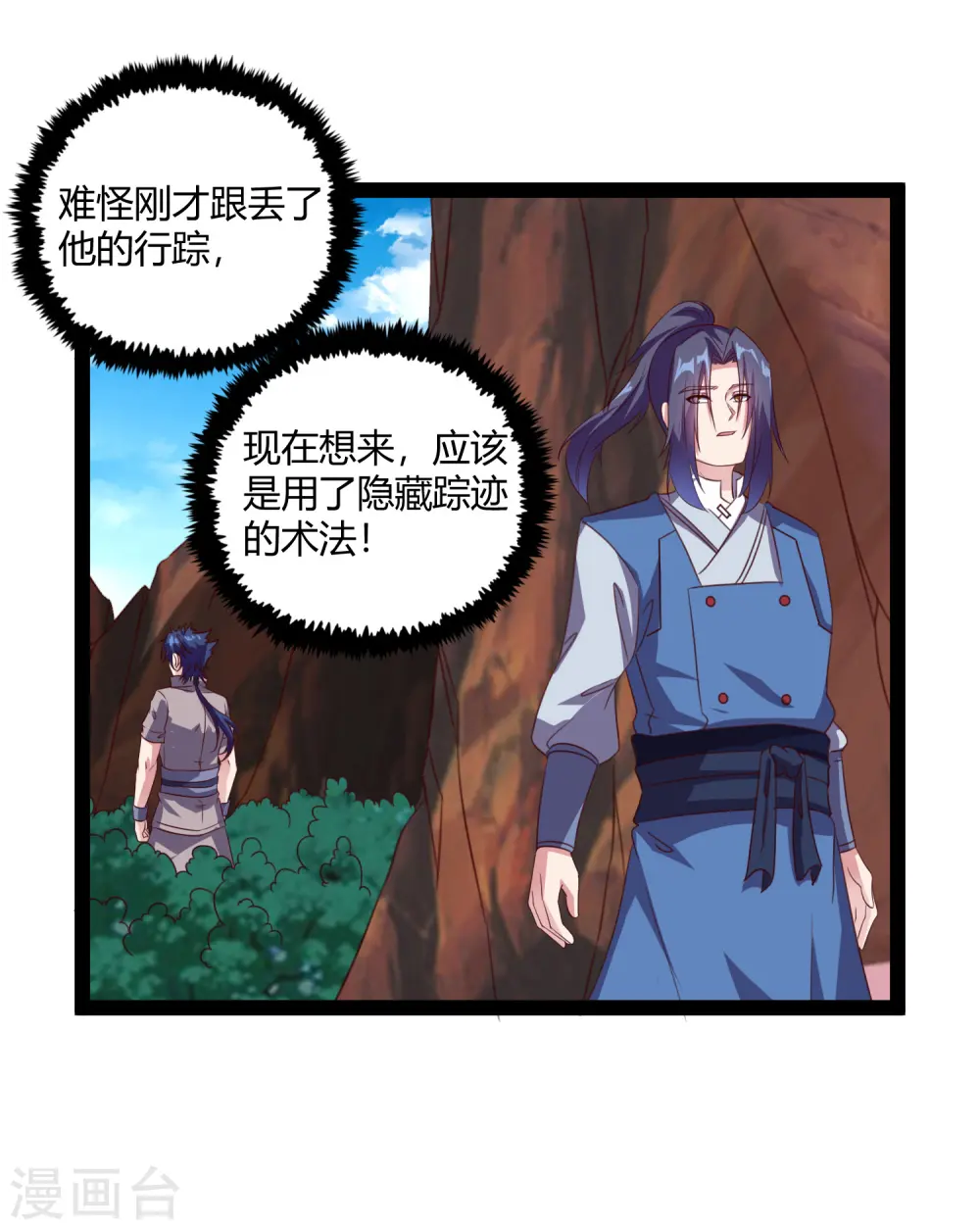 第189话 借刀杀人11