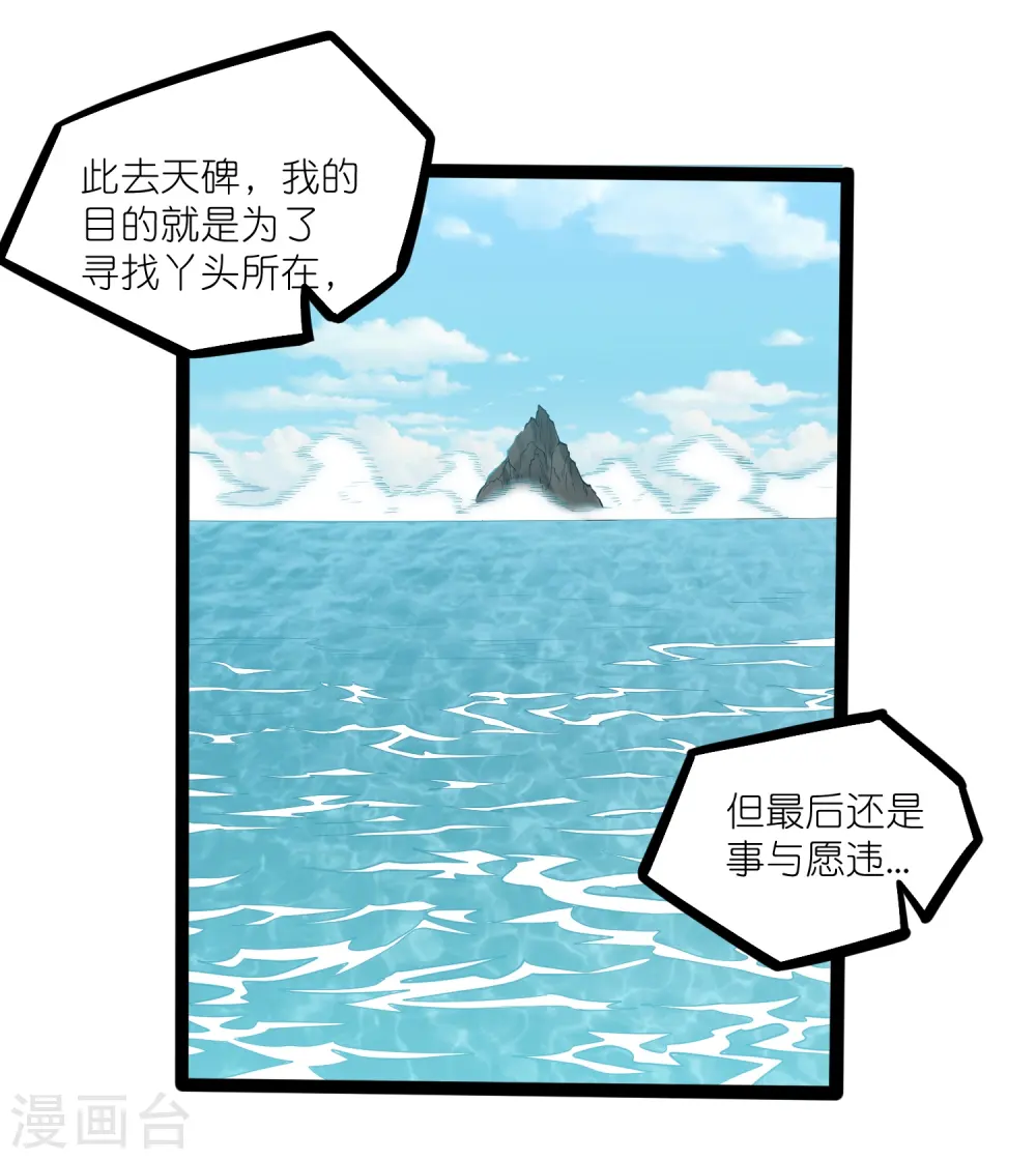 第304话 第二元神3